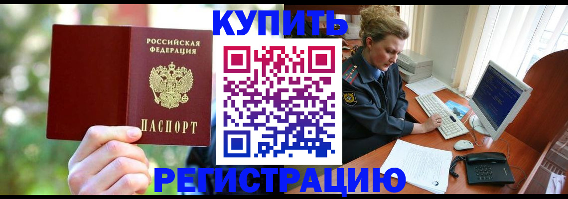 пропишу в квартире в Зверево