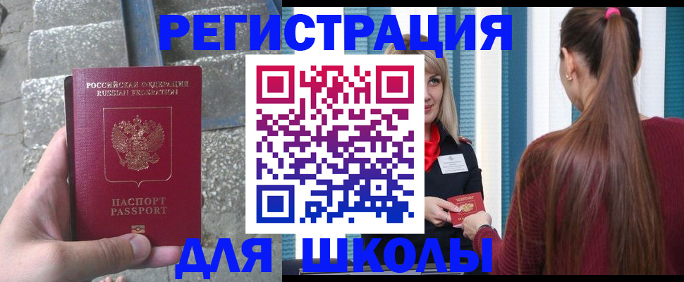 прописка для военкомата в Зверево