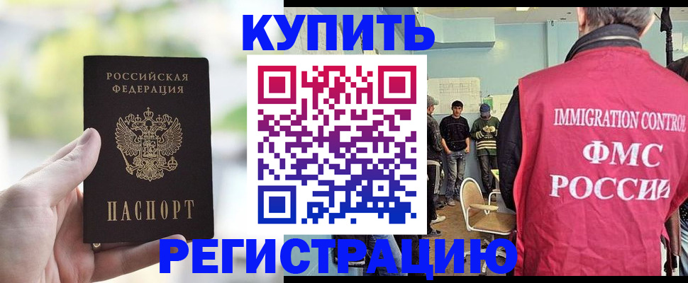 временная регистрация адрес в Зверево