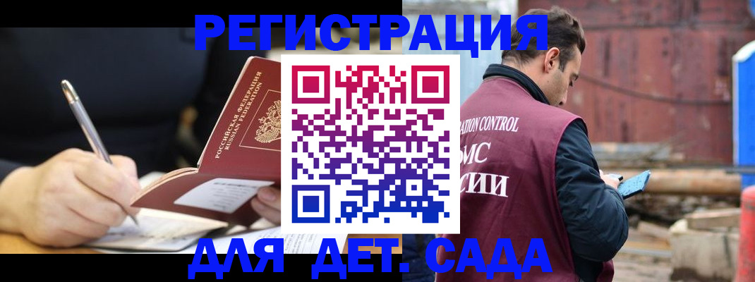 прописка для кредита в Зверево