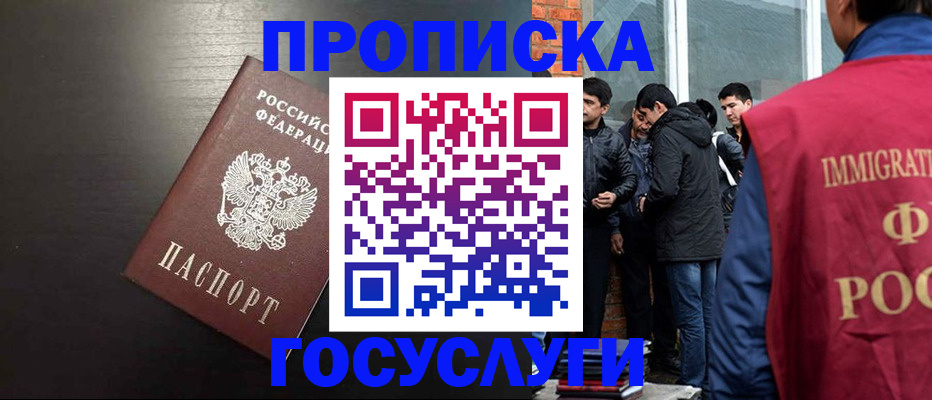 временная регистрация собственник в Зверево