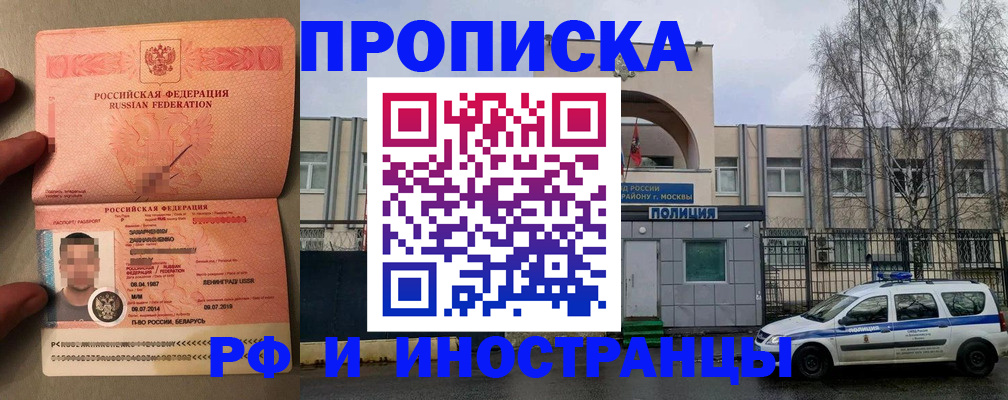 временная регистрация собственник в Зверево
