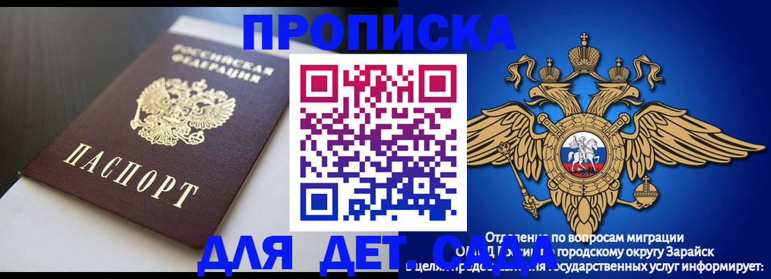 временная регистрация гарантия в Зверево